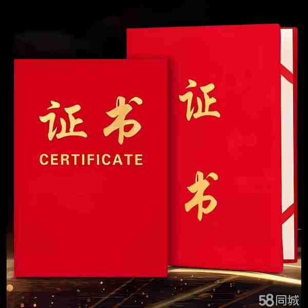 如何制作假的房本